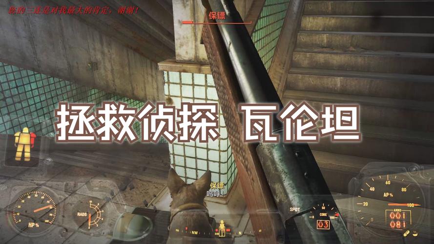 辐射4全伙伴攻略,解锁好感度新高度,驱动玩家情感消费