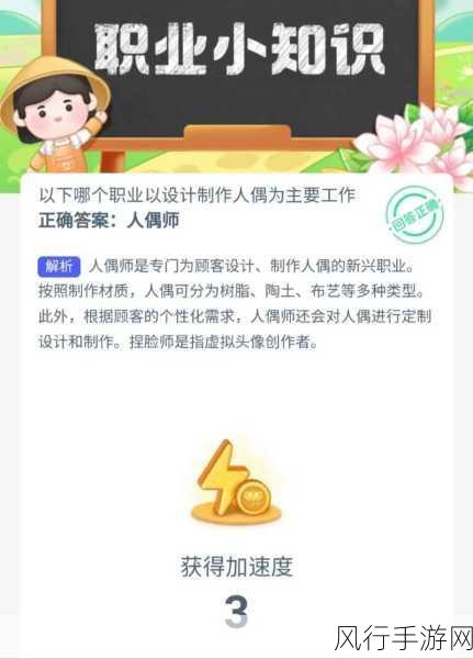 探索蚂蚁庄园今日答案 6 月 3 日的奇妙之旅