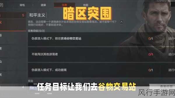 暗区突围信誉分1级,快速恢复策略与财经影响