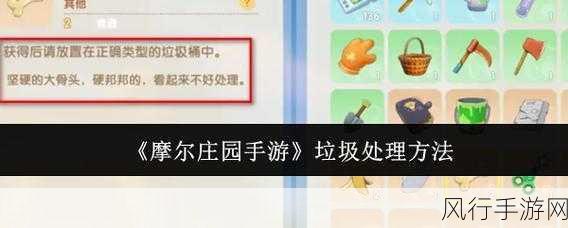 摩尔庄园产奶桶的神奇用途与正确使用指南