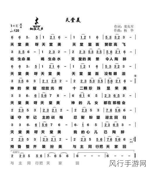 天堂vs中文-探寻心灵的归宿:拓展天堂与中文之美结合