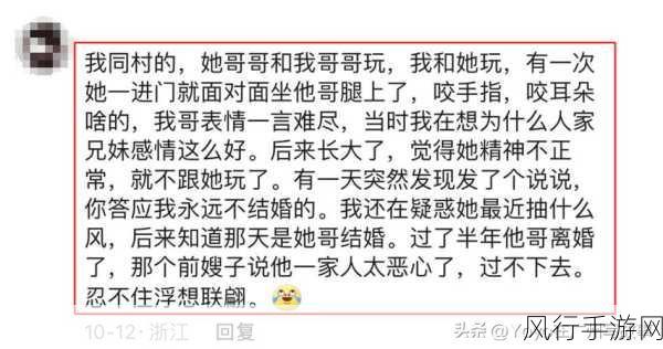 911爆料网红领巾瓜报蘑菇-“揭秘911事件:网红领巾背后的秘密与蘑菇真相”