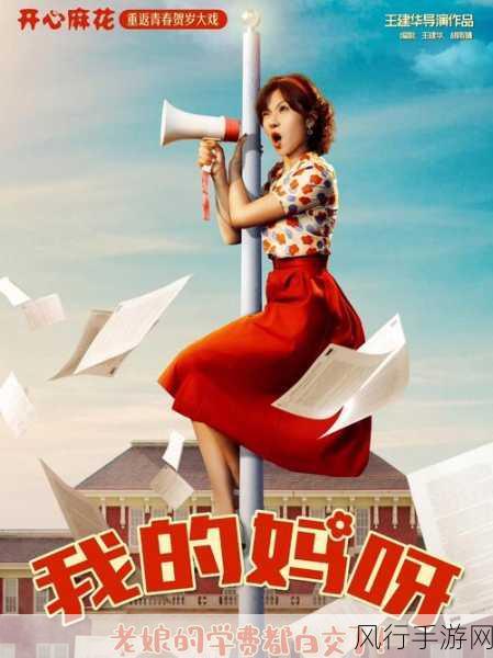 麻花传剧原创mv在线看动漫-新视角探索:麻花传剧原创MV与动漫的奇妙结合在线观赏