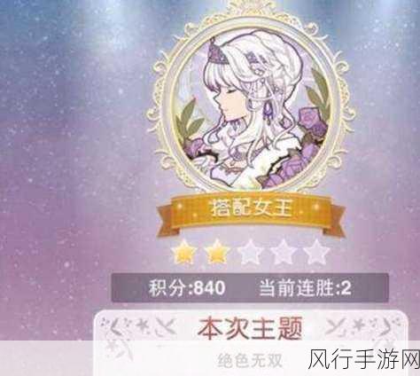 奇迹暖暖竞技场金色音乐厅,解锁高分搭配背后的财经密码