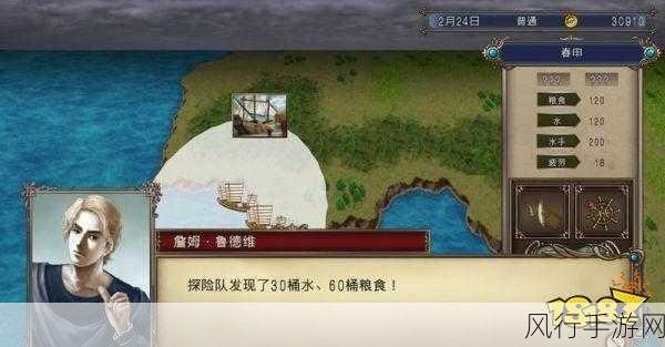 探索大航海时代 4 威力加强版 HD 修改器的奥秘