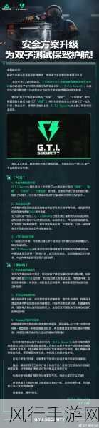 三角洲行动测试资格申请攻略，提升成功率的关键步骤