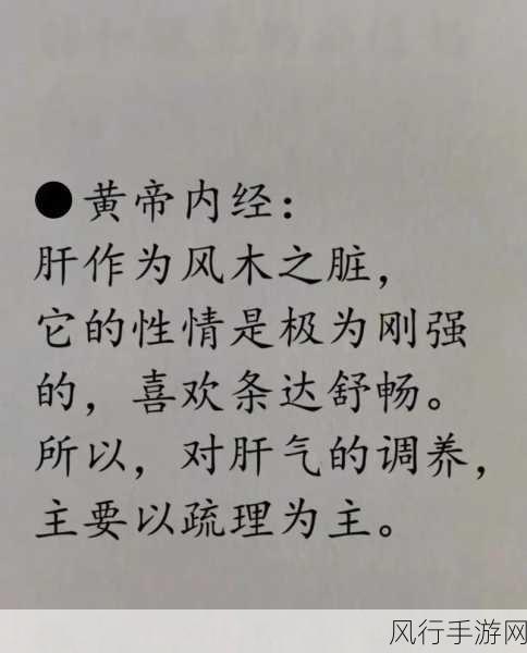 《办公室强肝》-办公室强肝秘籍：健康饮食与高效工作的完美结合