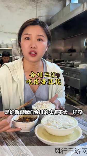 豆花已满十八带好纸巾从此转人-在豆花店里满十八岁，纸巾准备好迎接新生活