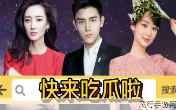 51吃瓜今日吃瓜-今日吃瓜:娱乐圈最新八卦速递、精彩不断!