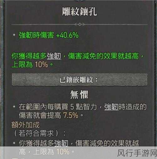 暗黑破坏神4德鲁伊装备词条选择全攻略
