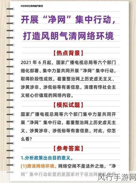 禁十八网站-创建一个健康、安全的网络环境，抵制不良内容传播。