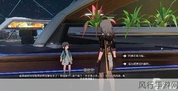 崩坏星穹铁道实验助手请就位，全面攻略与财经数据解析