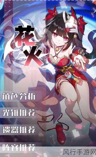 崩坏星穹铁道实验助手请就位,全面攻略与财经数据解析