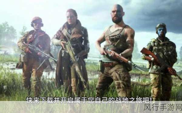 称霸战地之叛逆连队 2 的终极指南