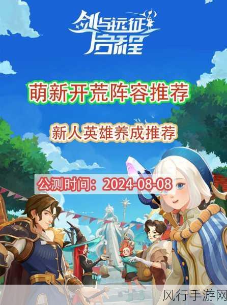 剑与远征十大废物英雄-《剑与远征》最被玩家遗忘的十大废物英雄全解析