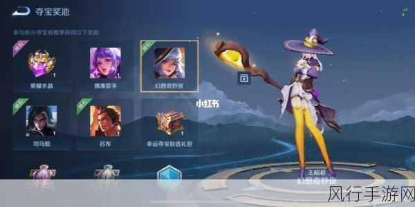 王者荣耀幻想奇妙夜价格揭秘与王昭君新皮出售时间