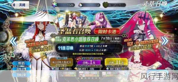 FGO魔眼交响曲卡池深度解析，实战策略与抽卡优化指南