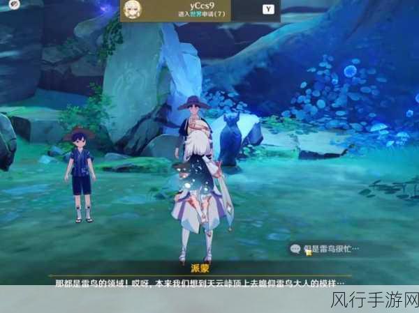 原神游戏探索之旅,全面攻略与财经数据解析