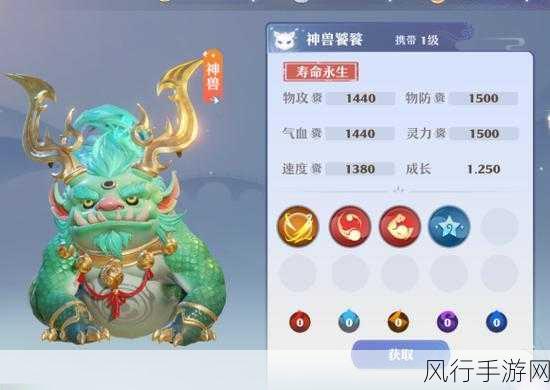 梦幻新诛仙，神兽与妖兽的财经差异深度剖析