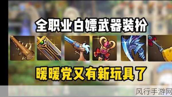 DNF手游泰拉石武器装扮获取攻略，稀有道具的财经视角