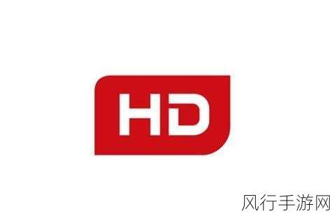 HDHDHD  X 18-探索HDHDHD的无限可能性：深入了解其应用与发展前景