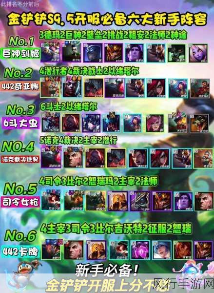 金铲铲之战,揭秘狼人阵容克制策略与热门克制阵容