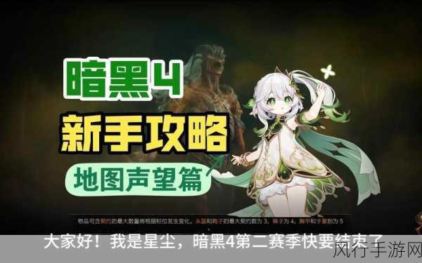 暗黑破坏神4北境屠夫任务,解锁财富与声望的攻略秘籍