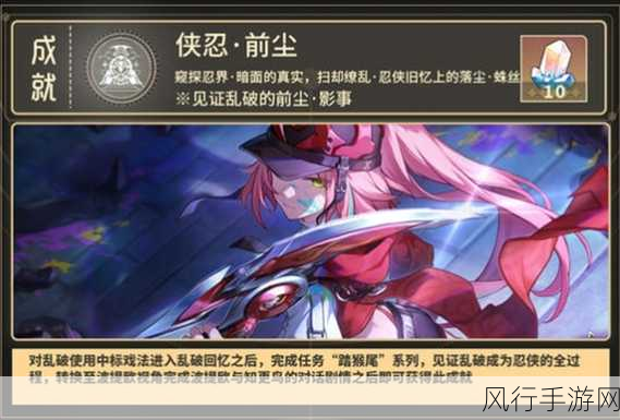 崩坏星穹铁道,解锁让敌人高估你的缺点成就的策略与财经分析