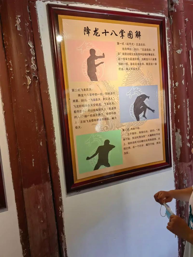 探秘<侠客风云传>降龙十八掌的修炼秘籍
