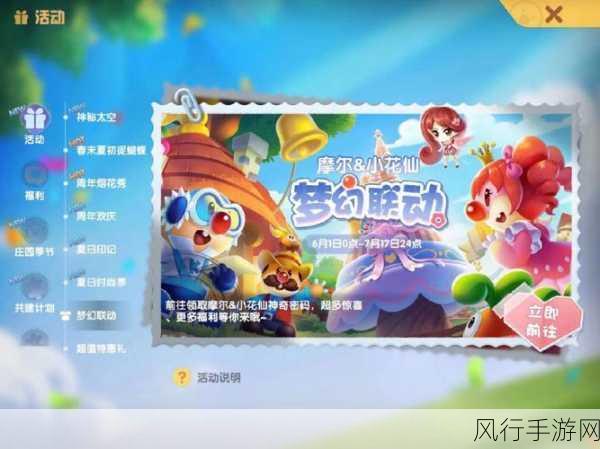 摩尔庄园手游，揭秘太空黑晶番茄的高效获取策略