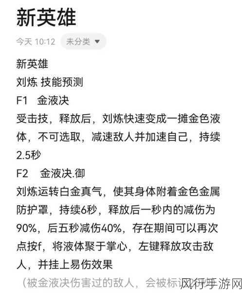 探秘天际起源,全英雄资料与技能大揭秘