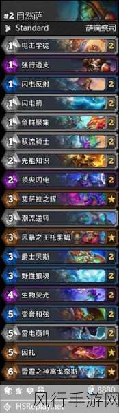 炉石传说777群星德卡组大热,黑科技登顶策略揭秘