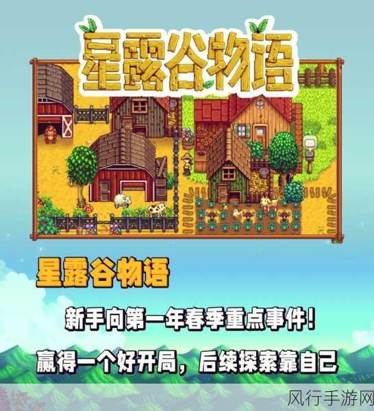 星露谷物语开发者新作揭秘,闹鬼巧克力工房如何超越前作