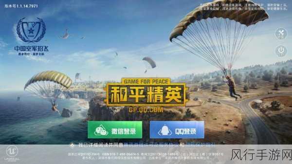 和平精英皮肤赠送攻略，解锁赠送新风尚
