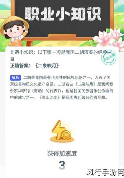 4 月 11 日蚂蚁庄园答题答案全解析