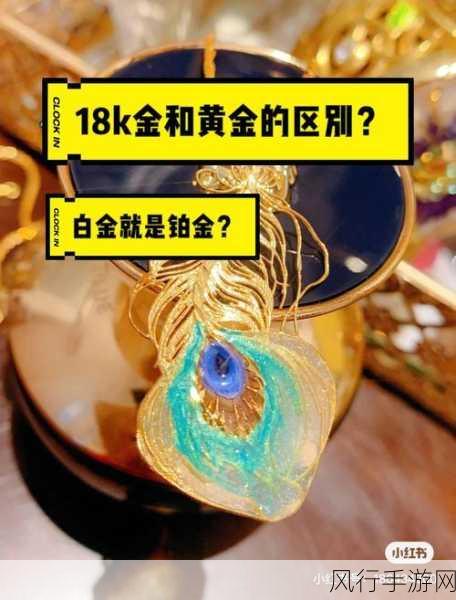 白色 K 金与铂金，你真的能分清吗？