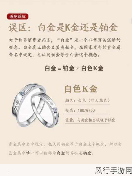 白色 K 金与铂金，你真的能分清吗？