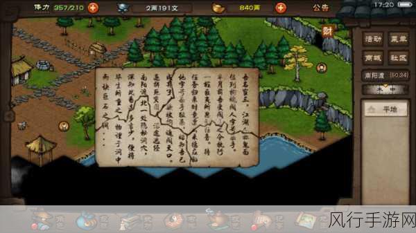 烟雨江湖明月山支线任务全攻略,解锁隐藏剧情与丰厚奖励