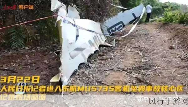 东航5735不敢公开秘密-东航5735事故背后的隐秘真相与不为人知的故事