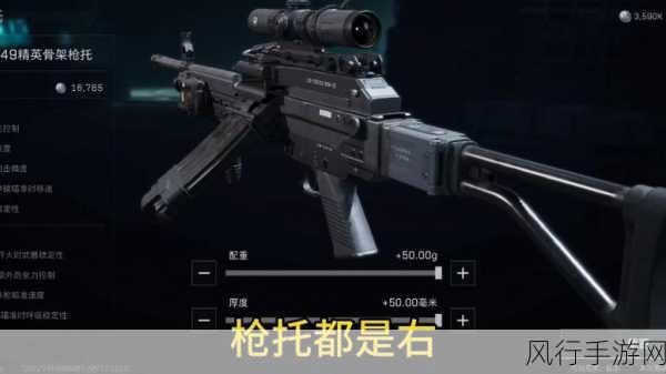 三角洲行动改枪代码使用全攻略,解锁武器性能新高度