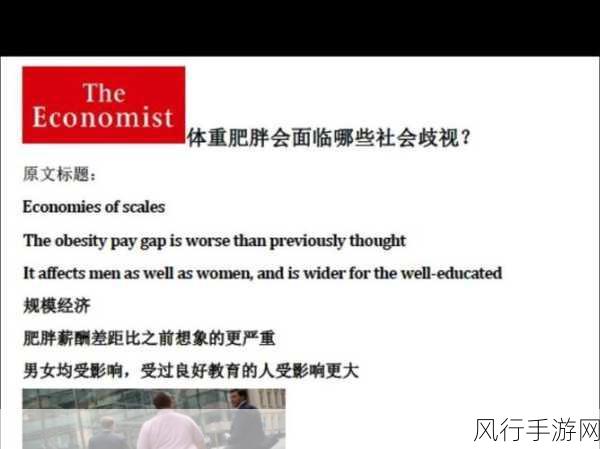 中国大肥胖VPSWINDOWS-全面解析中国大肥胖现象及其对社会的影响