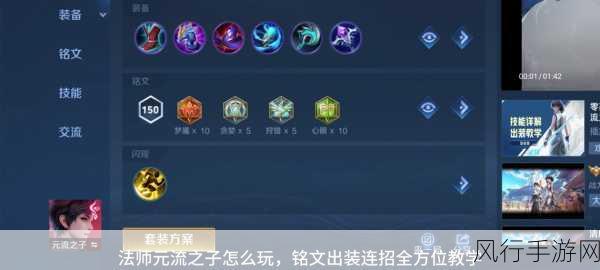 王者荣耀自定义出装，提升玩家体验与游戏内购的巧妙布局