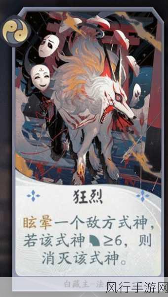 阴阳师白藏主与暗夜顽狐,获取攻略与财经数据解析