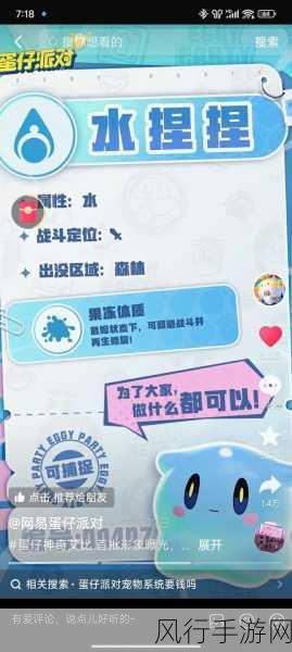 蛋仔派对动起来关卡深度攻略,解锁高效通关秘籍