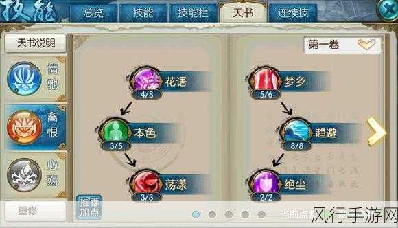 诛仙手游合欢宠物选择策略,财经视角下的最优解