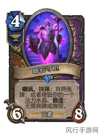 炉石传说,深岩之洲新卡源质晶簇震撼登场