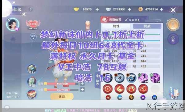 梦幻新诛仙月光森林探灵,解锁财富与探险的奇幻之旅