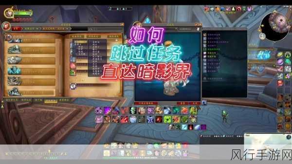11.0暗影界主线开启-拓展11.0暗影界主线故事揭幕:探索新篇章与挑战