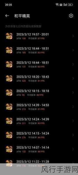 和平精英闪退难题破解，全面攻略与财经数据解析