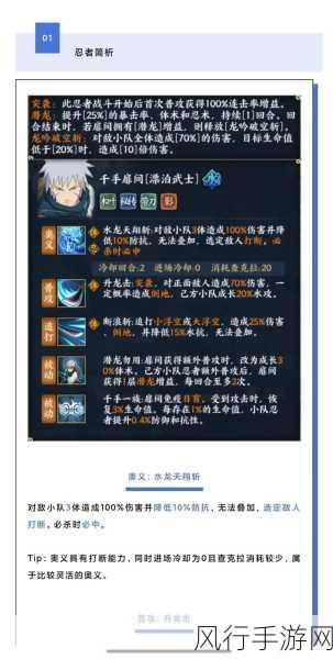 火影忍者OL手游无尽之域,丰厚奖励机制深度解析